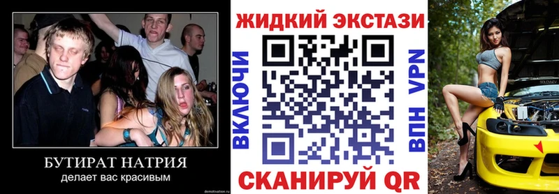 БУТИРАТ вода Симферополь