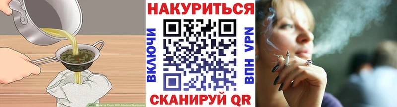 Cannafood конопля  Симферополь 