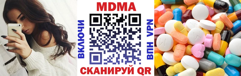 MDMA кристаллы  Симферополь 